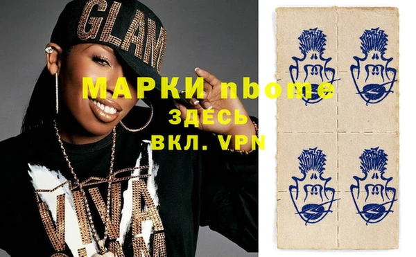 наркотики Бородино